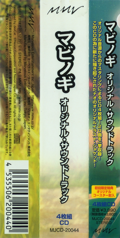 Mabinogi Original Soundtrack (2005) MP3 - Download Mabinogi